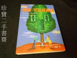 【珍寶二手書FA209】當我們擁有愈多，付出竟然愈少:9789866145452│大拓│鍾茹芸 泛黃大致翻閱無劃記 歷史價格詳細信息