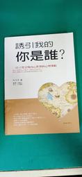 你是誰 比你做什麼更重要：英國管理大師韓第寫給你的21封信 歷史價格詳細信息