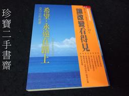 【珍寶二手書FA209】這一次，你該捨不得的是自己:9789862729687│商周│婕咪‧瓦克斯曼 微泛黃無劃記 歷史價格詳細信息