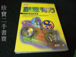 【珍寶二手書FA209】《有壓力更有勁》ISBN:957621520X│天下文化│詹姆斯&bull;洛爾  泛黃大致翻閱無劃記 歷史價格詳細信息