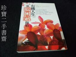 【珍寶二手書齋FA86】《心靈加油站－難忘小故事2》ISBN:9575838521│大田│中時浮世繪 歷史價格詳細信息