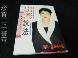 【珍寶二手書齋FA94】《20世代，你的人生是不是卡住了》ISBN:9789863200543│就是創意│梅格．潔伊 歷史價格詳細信息