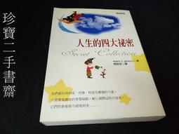 【珍寶二手書齋FA94】《從逆境中創造奇蹟》ISBN:9867220358│一言堂│夏利爾 歷史價格詳細信息