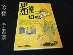 【珍寶二手書齋FA96】《活出你的自信》ISBN:957583822X│晨星│蕭順涵, 莎曼．霍恩 歷史價格詳細信息