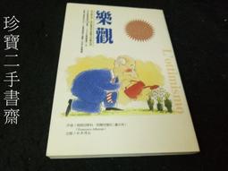 【珍寶二手書齋FA96】《活出你的自信》ISBN:957583822X│晨星│蕭順涵, 莎曼．霍恩 歷史價格詳細信息