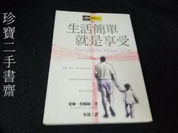 【珍寶二手書齋FA96】《活出你的自信》ISBN:957583822X│晨星│蕭順涵, 莎曼．霍恩 歷史價格詳細信息