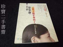 【珍寶二手書齋FA96】《活出你的自信》ISBN:957583822X│晨星│蕭順涵, 莎曼．霍恩 歷史價格詳細信息