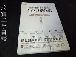 【珍寶二手書齋FA96】《活出你的自信》ISBN:957583822X│晨星│蕭順涵, 莎曼．霍恩 歷史價格詳細信息