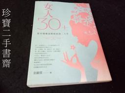 【珍寶二手書FA196】金牌百萬小學堂2：搶救知識星(蝴蝶頁水痕泛黃大致翻閱無劃記):9789575658915│台視│ 歷史價格詳細信息