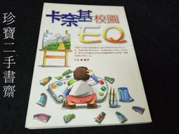 珍寶二手書FA106】贏在影響力 這樣想你會更快活 通往夢想的10個黃金法則心靈地圖力挺自己的12個練習別自個兒用餐 歷史價格詳細信息