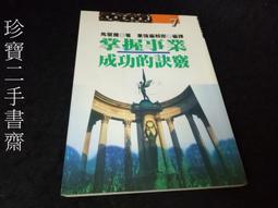 【珍寶二手書齋FA146】《老鳥的智慧：世事無絕對》ISBN:9867715918 達觀│奧林格 歷史價格詳細信息