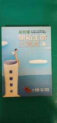 開拓命運：經營之聖與傳奇運動員終生奉行、實現好運的天風哲學[二手書_良好]2869 TAAZE讀冊生活 歷史價格詳細信息