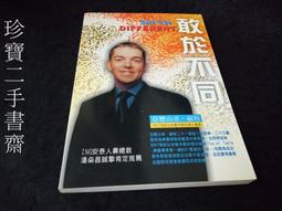 【珍寶二手書齋FA160】《別用情緒拆【人際炸彈】教你用〔ＥＱ〕化敵為友》:9574704041│人本自然│高野 歷史價格詳細信息