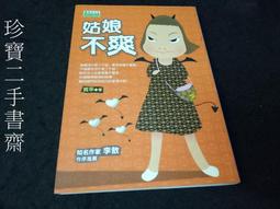 【珍寶二手書齋FA170】《放手－勇於追求幸福人生的30個放手無悔的領悟》:9789866141553│ 好優│林慶昭 歷史價格詳細信息