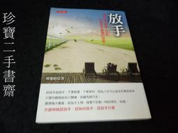 【珍寶二手書FA130】《領導自己：在知識社會裡培養自我領導力》ISBN:9577083587│麥田│羅竹茜 很泛黃 歷史價格詳細信息