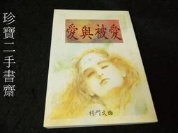 【珍寶二手書齋FA173】《魅力說話術》ISBN:9579149631│培根│培根 歷史價格詳細信息