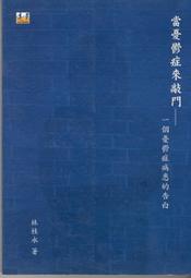 憂鬱症 英國義大利牧歌 Melancholia HMM902298 歷史價格詳細信息