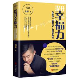 心理勵志《改變，好容易（改變好容易）》Chip Heath &amp;Dan Heath / 大塊文化 歷史價格詳細信息