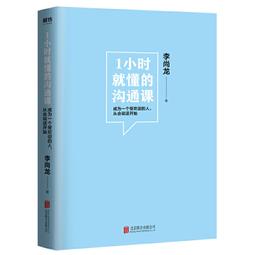 PW2【成功 勵志】小情商大幸福 你回家時的表情 決定全家人的心情 歷史價格詳細信息