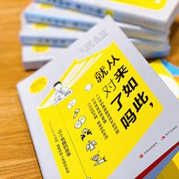 PW2【成功 勵志】老板的格局（升級版） 歷史價格詳細信息