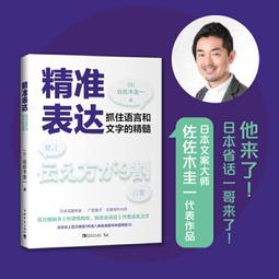 PW2【成功 勵志】精準表達：一開口就讓人喜歡你 歷史價格詳細信息