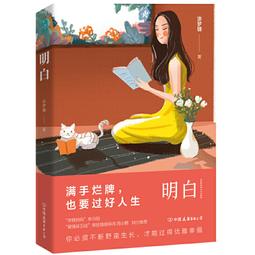 PW2【成功 勵志】手寫人生 歷史價格詳細信息