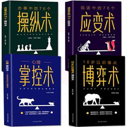 PW2【成功 勵志】說出燦爛人生：跟著名主持人學溝通（適合你的生存之道，很大程度上決定于你的說話之道） 歷史價格詳細信息