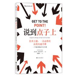 PW2【成功 勵志】成功人士必讀:權謀經典(全4冊)(鬼谷子.素書.貞觀政要.智囊) 歷史價格詳細信息