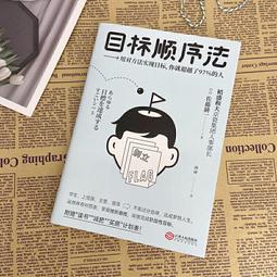 PW2【成功 勵志】不去與他人相比 努力超越自己 歷史價格詳細信息