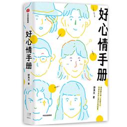 PW2【成功 勵志】好心態、好方法加智慧等于成功（套裝共4冊） 歷史價格詳細信息