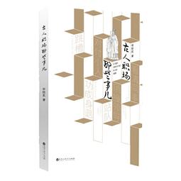 PW2【成功 勵志】職場基本功：職場精英都在用的41種高效工作法 歷史價格詳細信息