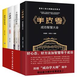 PW2【成功 勵志】態度決定一切(圖解導讀版) 歷史價格詳細信息