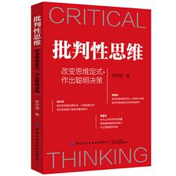 PW2【成功 勵志】思考力：人生思維課（有邏輯地思考，有效率地做事，才是打開人生的正確方式！） 歷史價格詳細信息