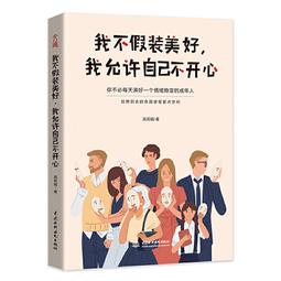 PW2【成功 勵志】我的第一本高情商溝通入門 歷史價格詳細信息