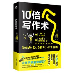 PW2【成功 勵志】秘書工作手記 職場心法1+怎樣寫出好公文2 套裝共2冊 歷史價格詳細信息
