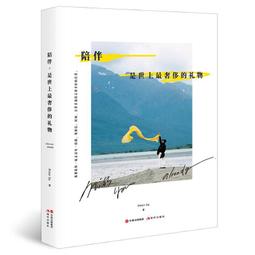 PW2【成功 勵志】最新版 人生受益的8本書 歷史價格詳細信息