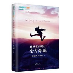 PW2【成功 勵志】成長文庫&mdash;做一個剛剛好的女子 歷史價格詳細信息