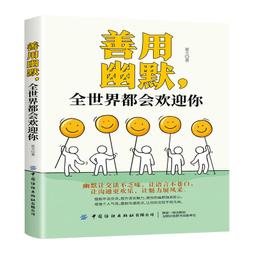 PW2【成功 勵志】會說話：把話說到心里去 歷史價格詳細信息