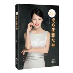 PW2【成功 勵志】優化你的2小時 : 基于神經科學和能量流的時間管理方法 歷史價格詳細信息