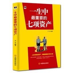 PW2【成功 勵志】最新版 人生受益的8本書 歷史價格詳細信息