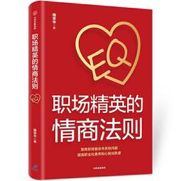 PW2【成功 勵志】職業習慣養成手冊 與律所新人一起練就高效工作習慣 歷史價格詳細信息