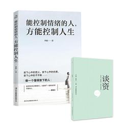 PW2【成功 勵志】情商優勢 情商與成功 珍藏版 歷史價格詳細信息