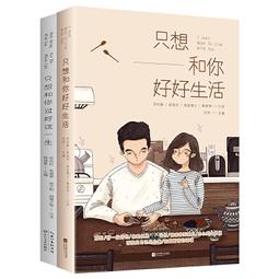 PW2【成功 勵志】親密關系2冊套裝（國內外三十幾位心理大師的親密關系課） 價格比較,價格查詢,歷史價格詳細信息