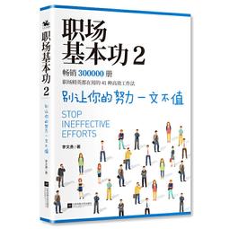 PW2【成功 勵志】職場思維導圖運用手冊 歷史價格詳細信息
