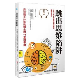PW2【成功 勵志】思考力：人生思維課（有邏輯地思考，有效率地做事，才是打開人生的正確方式！） 歷史價格詳細信息