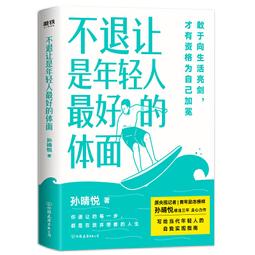 PW2【成功 勵志】最新版 人生受益的8本書 歷史價格詳細信息