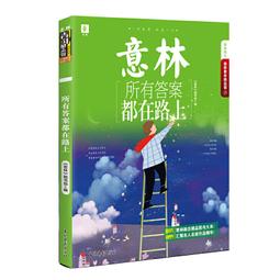 PW2【成功 勵志】《意林&middot;全彩Color》合訂本第15卷（2020年5-8月刊） 歷史價格詳細信息