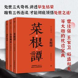 PW2【成功 勵誌】洛克菲勒寫給兒子的38封信+巴菲特給兒女的壹生忠告+稻盛和夫給年輕人的忠告 歷史價格詳細信息