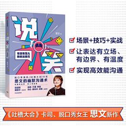 PW2【成功 勵志】溝通的藝術：會說話，會接話，情商高 歷史價格詳細信息