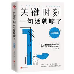 PW2【成功 勵志】三字經·百家姓 千字文·千家詩 歷史價格詳細信息